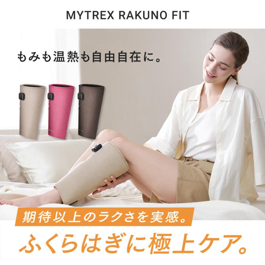 MYTREX（マイトレックス） 【ギフト用ショッパー無料】MYTREX RAKUNO