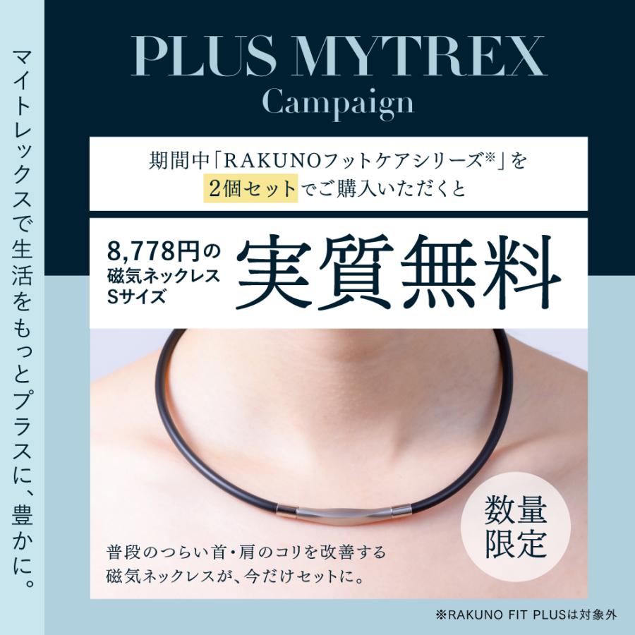 MYTREXフットマッサージャー RAKUNO FIT PLUS Amazon | MYTREX マイトレックス RAKUNO FIT PLUS 足 ふくらはぎケア