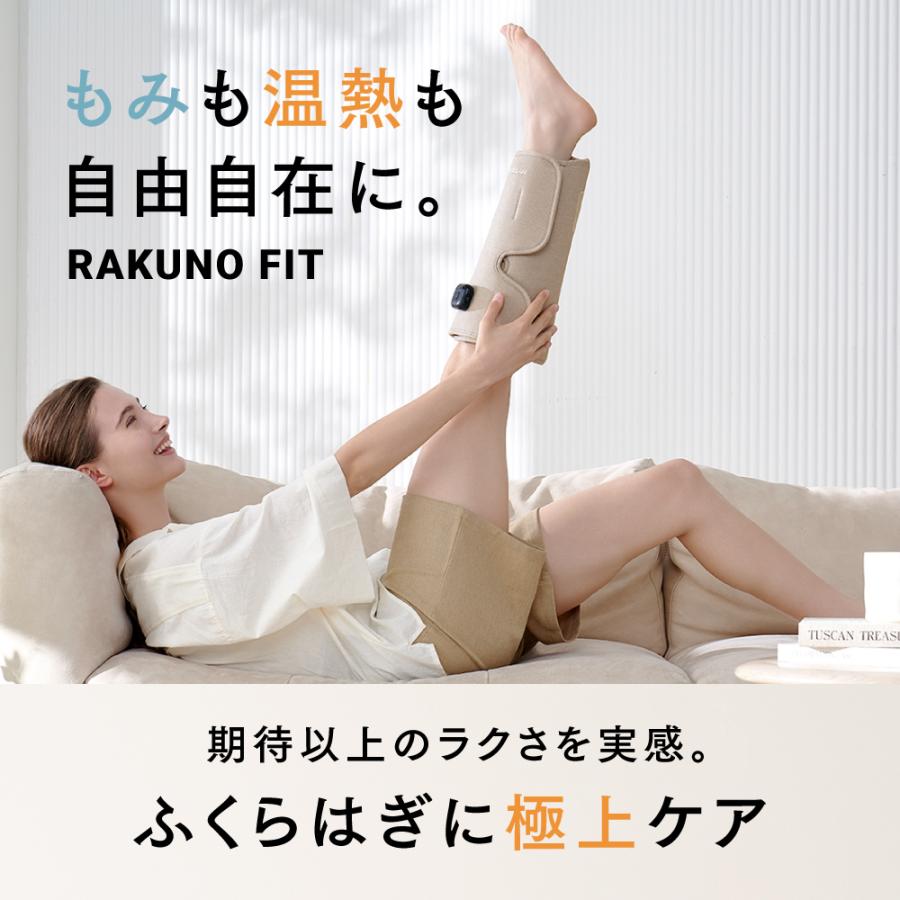 MYTREX 温熱ふくらはぎケア RAKUNO FIT【公式】マイトレックス