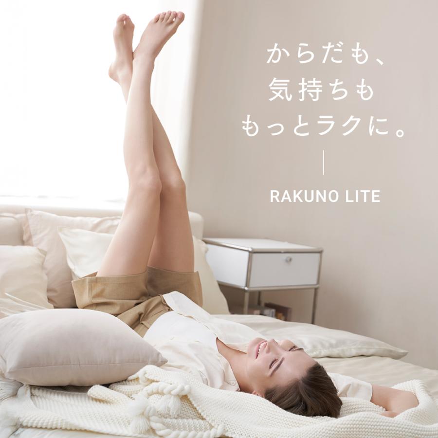 MYTREX（マイトレックス） ポータブルふくらはぎケア RAKUNO LITE 
