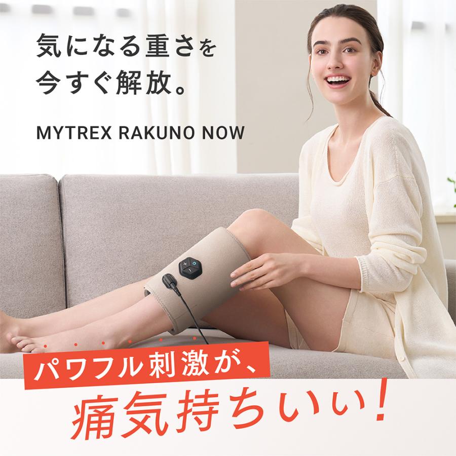 MYTREX（マイトレックス） 「フットマッサージャー」高圧ふくらはぎ