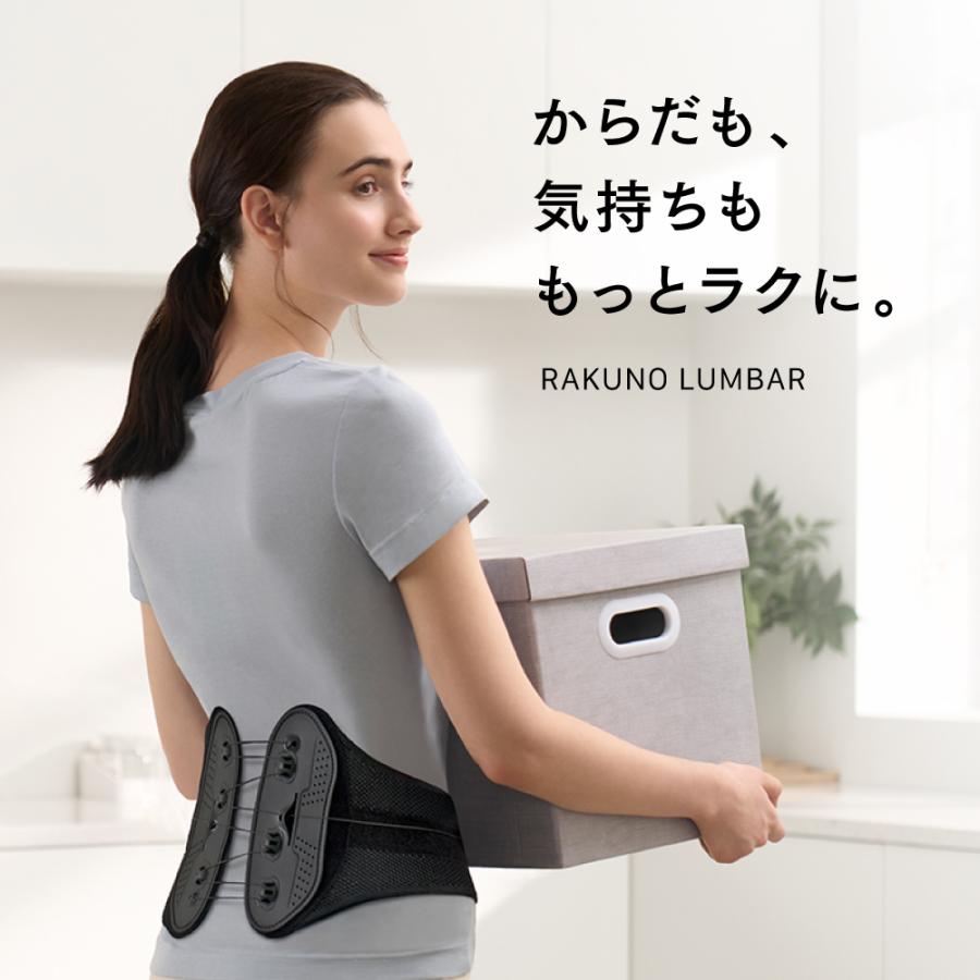 MYTREX（マイトレックス） 超軽量腰ベルト RAKUNO LUMBAR ラクーノ