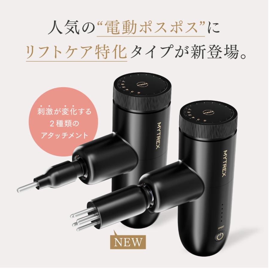 ポスポス 美顔器 MYTREX REBIVE LIFT POINTER マッサージガン