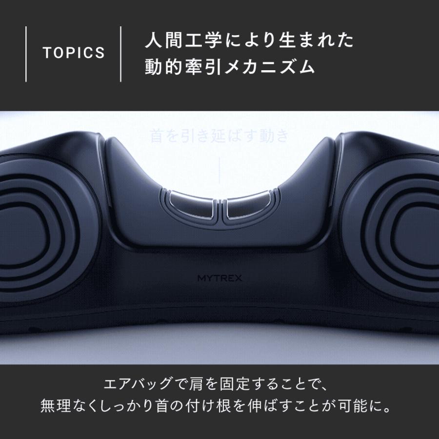 MYTREX（マイトレックス） 「 温熱 × EMS × 強牽引 」EMS電動ネック