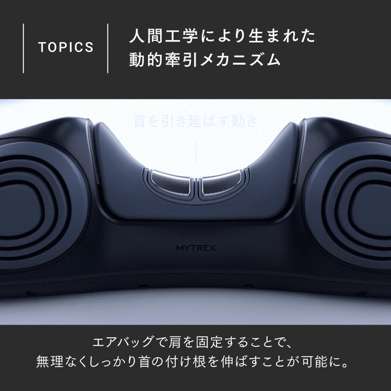 MYTREX（マイトレックス） 【TV「シューイチ」で紹介！】「 温熱 × EMS
