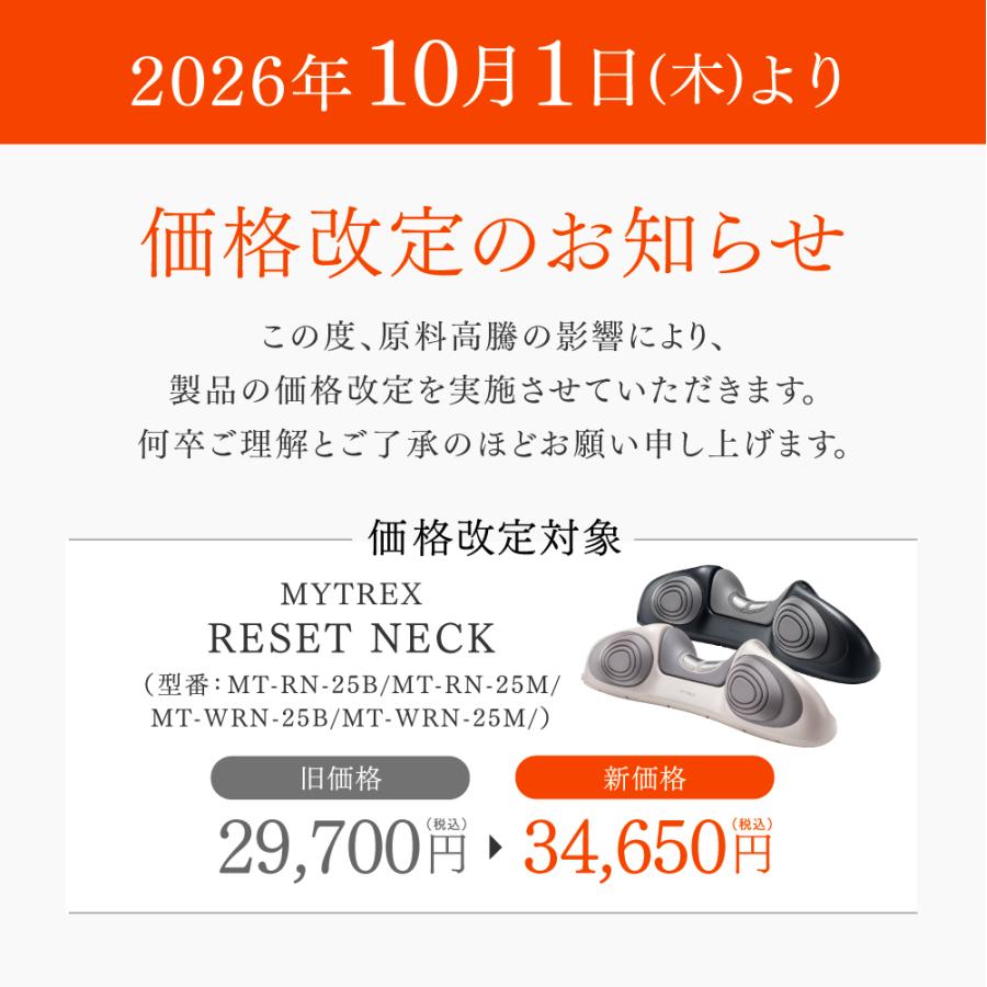 MYTREX（マイトレックス） 【TV「シューイチ」で紹介！】「 温熱 × EMS