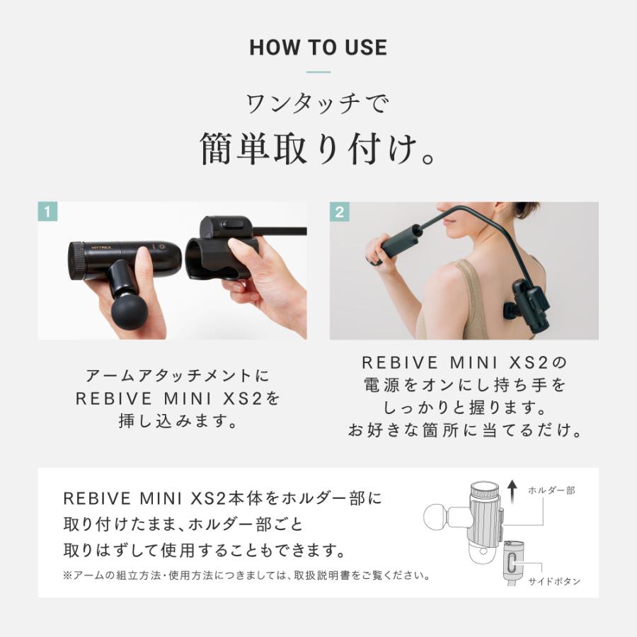 MYTREX Back Care ARM 公式 REBIVE MINI XS2 専用 全身 筋膜 MYTREX Back Care ARM 公式 REBIVE MINI XS2 専用 全身 筋膜