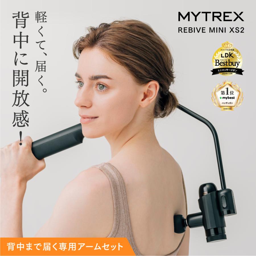 MYTREX（マイトレックス） 「TVCM放映中！小松菜奈さん出演