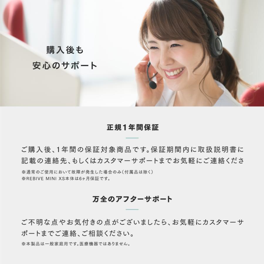 MYTREX REBIVE MINI XS 専用 Back Care ARM リバイブ ミニ XS 専用