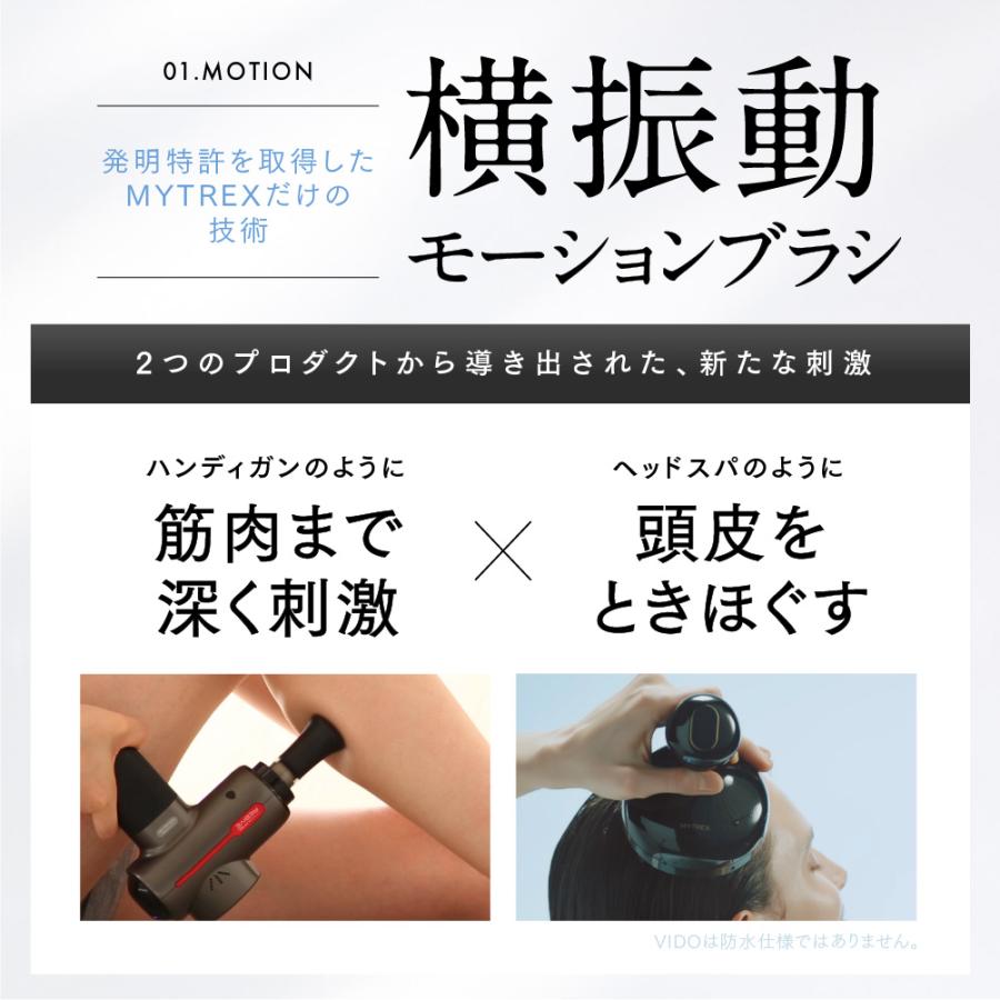 MYTREX（マイトレックス） 新感覚 ヘッドスパ 公式 VIDO モーション