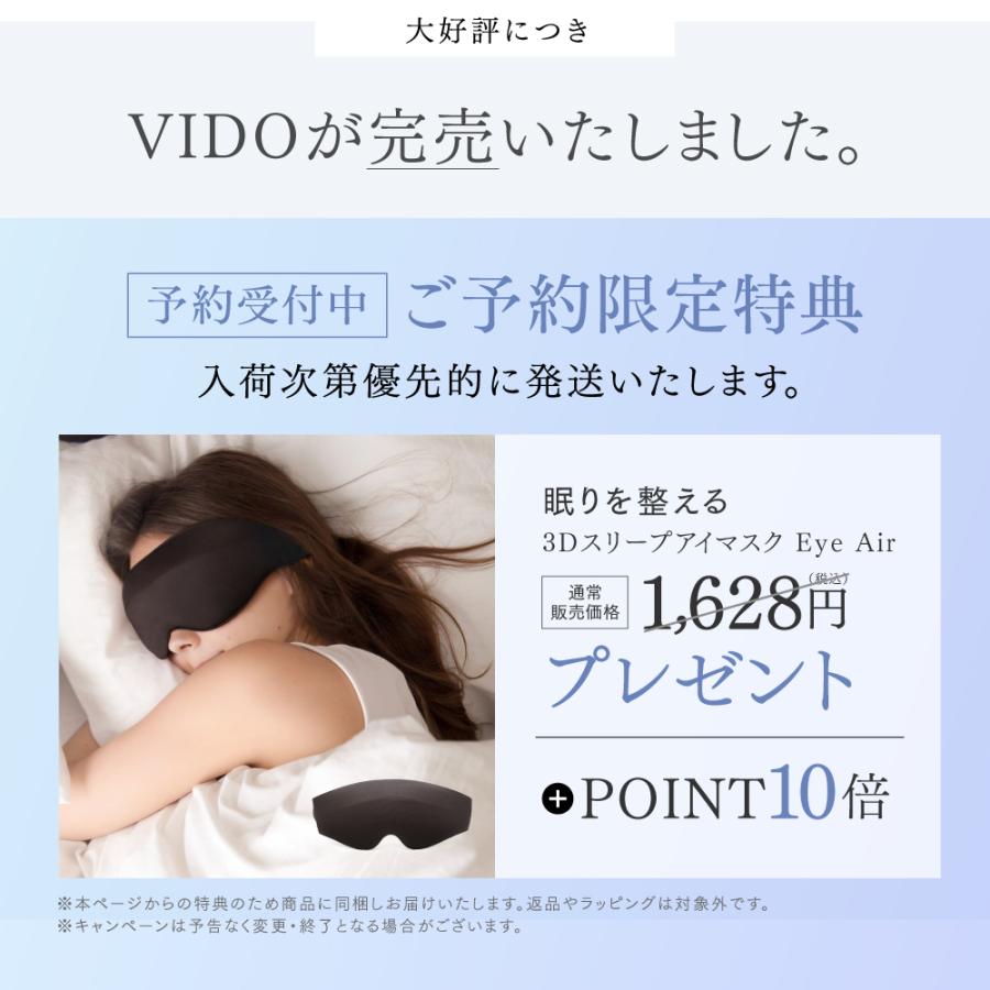 MYTREX（マイトレックス） 新感覚 ヘッドスパ 公式 VIDO モーション