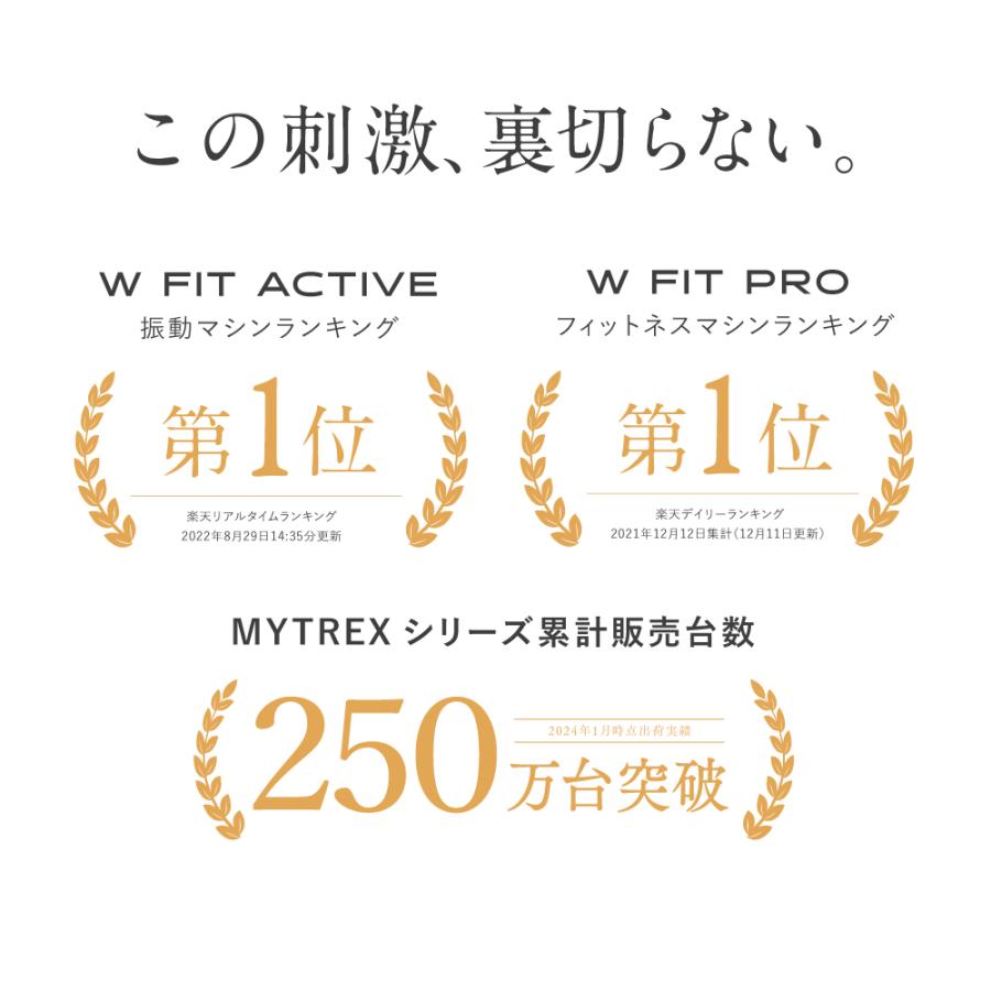 MYTREX ブルブル振動マシン 振動マシン ステッパー EMS