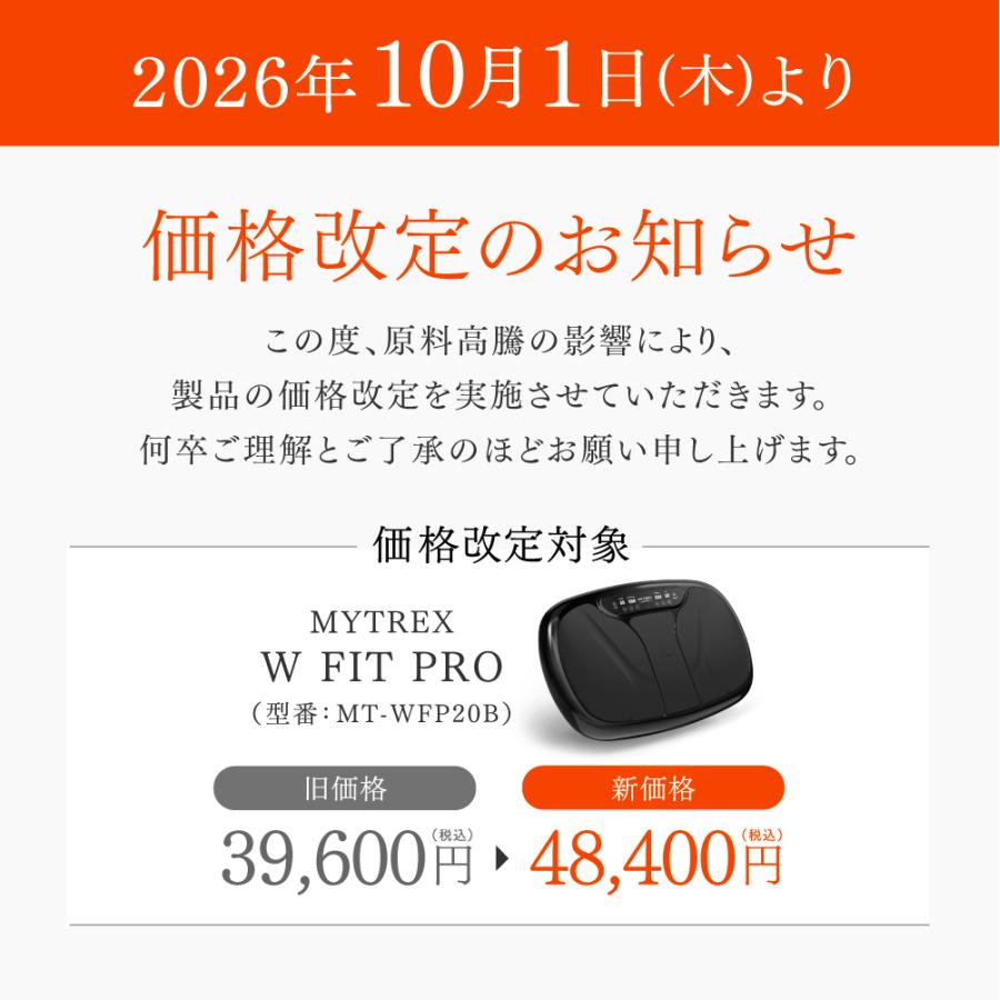 MYTREX（マイトレックス） ブルブル振動マシン 振動マシン ステッパー