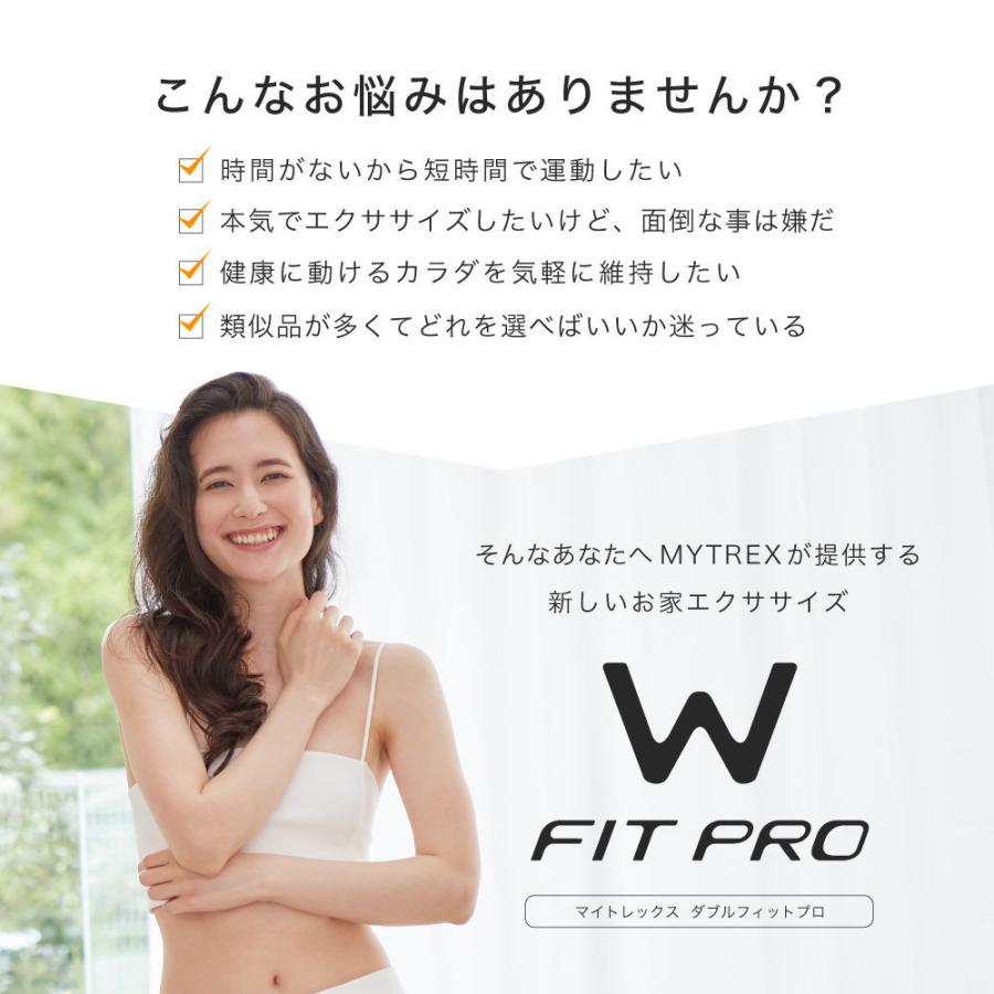 Amazon | MYTREX マイトレックス W FIT PRO ぶるぶる振動マシン