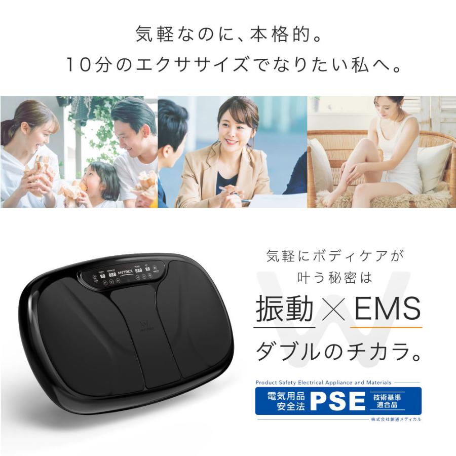 ブルブル振動マシン 振動マシン ステッパー  EMS ダイエット器具 健康器具 振動 ぶるぶるマシーン 筋トレ  MYTREX W FIT  マイトレックス｜s-pln｜03