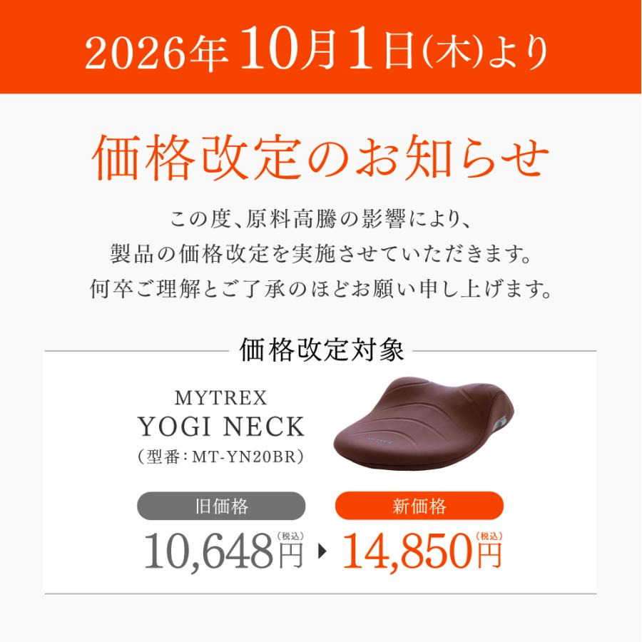 首枕 温熱 枕 MYTREX 公式 ストレッチ ネックストレッチャーネック