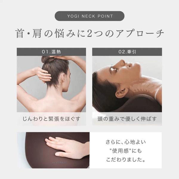 首枕 温熱 枕 MYTREX 公式 ストレッチ ネックストレッチャーネック