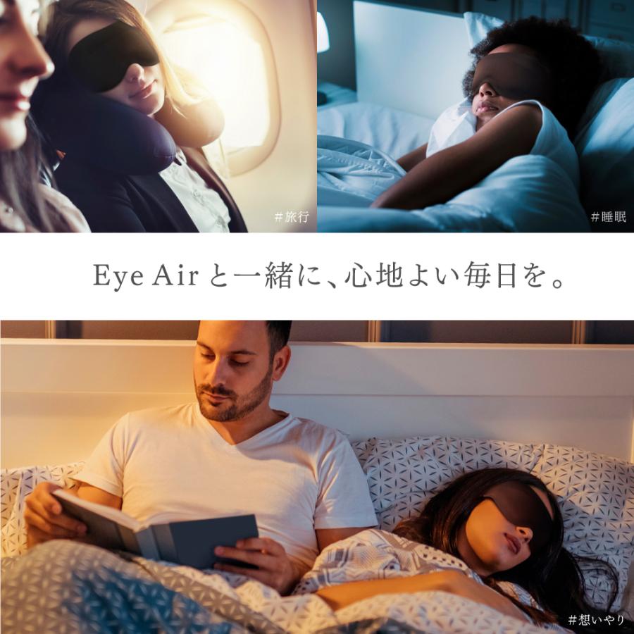 アイマスク 立体型 MYTREX公式 ノーズワイヤー 遮光性抜群 睡眠 快眠 遮光 安眠 リラックス Eye Air ギフト 目元 洗濯OK 旅行 移動 スリープマスク｜s-pln｜13