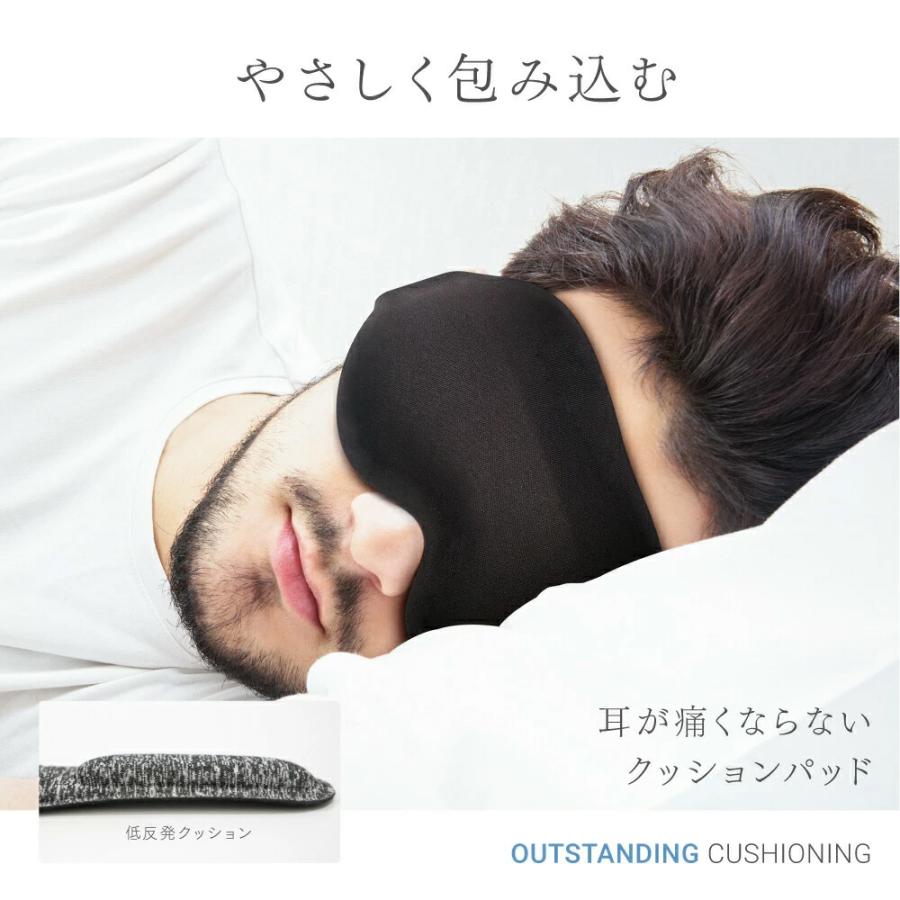 アイマスク 立体型 MYTREX 公式 ノーズワイヤー 遮光性抜群 睡眠 快眠