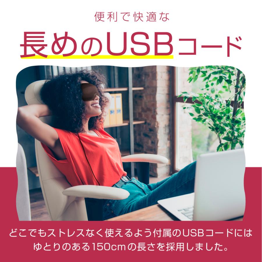 USB ホットアイマスク MYTREX公式 ノーズワイヤー入で 遮光性抜群 フィット 抜群 睡眠 ホワイトデー 目元 洗濯OK グッズ 温熱シート リカバリー グッズ Eye Heat｜s-pln｜08