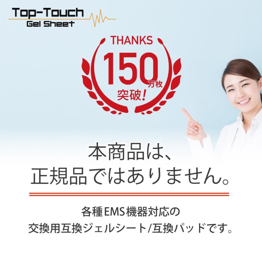 Top Touch 互換パッド 1セット分 スレンダートーン対応互換交換パッド 高品質互換 交換用 パッド 計3枚 各種ベルト対応 正規品ではありません Emsショップ 通販 Paypayモール