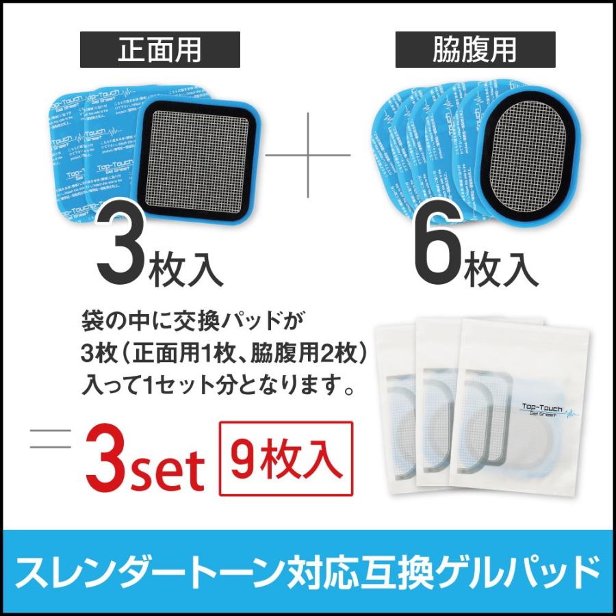 Top-Touch 互換パッド【3セット分】スレンダートーン対応互換交換パッド 高品質互換 交換用 パッド 計9枚 各種ベルト対応 正規品ではありません :st001-3:EMSショップ - 通販 - Yahoo!ショッピング Top-Touch 互換パッド【3セット分】スレンダートーン対応互換交換パッド 高品質互換 交換用 パッド 計9枚 各種ベルト対応 正規品ではありません :st001-3:EMSショップ - 通販 - Yahoo!ショッピング