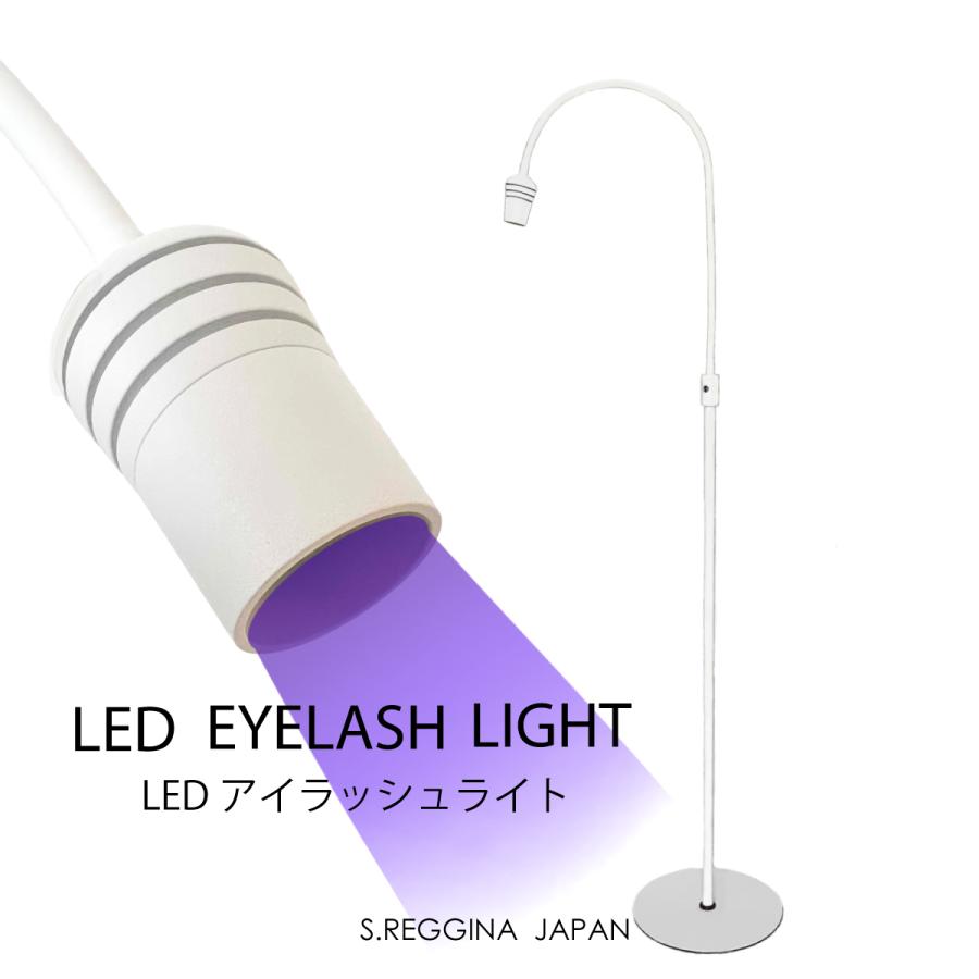 LEDアイラッシュライト（フットスイッチ付き）LEDまつげエクステ LED