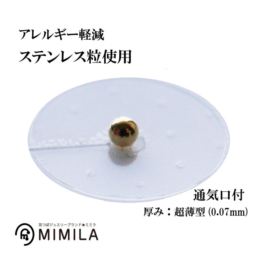 耳つぼシール【MIMILA/ミミラ】】選べる[金粒][銀粒]20粒｜耳つぼ｜耳