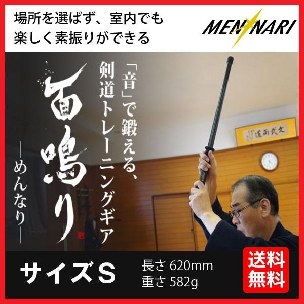 送料無料 めんなり 面鳴り サイズS : mennari-s : しもみ屋 - 通販 