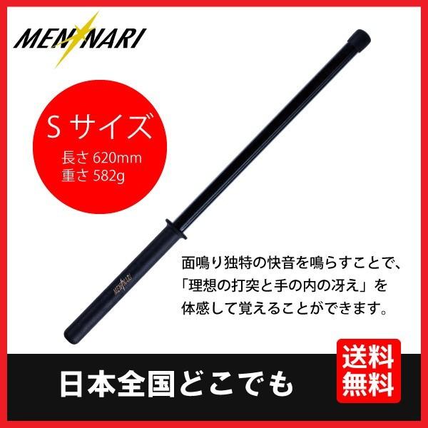 送料無料 めんなり 面鳴り サイズS : mennari-s : しもみ屋 - 通販 