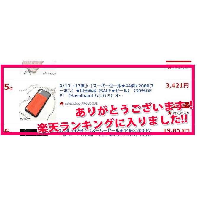 目玉商品 SALE セール  70%OFF  Hashibami ハシバミ オレンジ  X/XS用  バネ口ポーチ付 　レザー×スエード　アイフォンケース/iphone 返品不可正規品｜s-prologue｜10