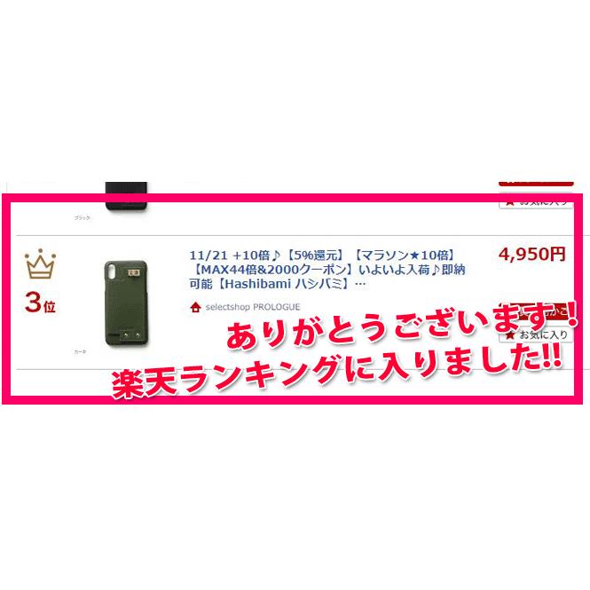Hashibami ハシバミカウンター アイフォンケース カード入れ付/ブラウン/iphone X/XS　※詳細は別カラー 5のつく日 +4％｜s-prologue｜05