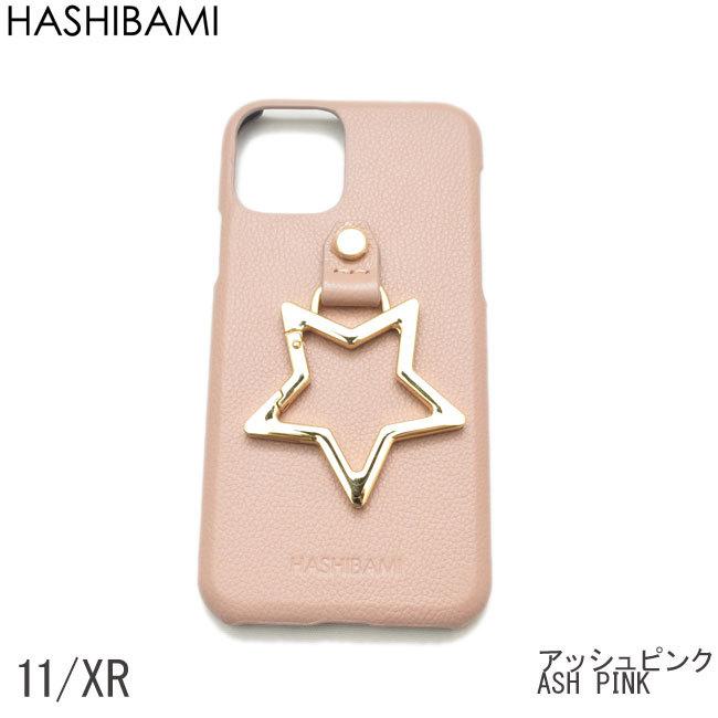 Hashibami ハシバミ ビッグスター レザー アイフォンケース ※iPhone 11/XR用  メール便で正規品｜s-prologue