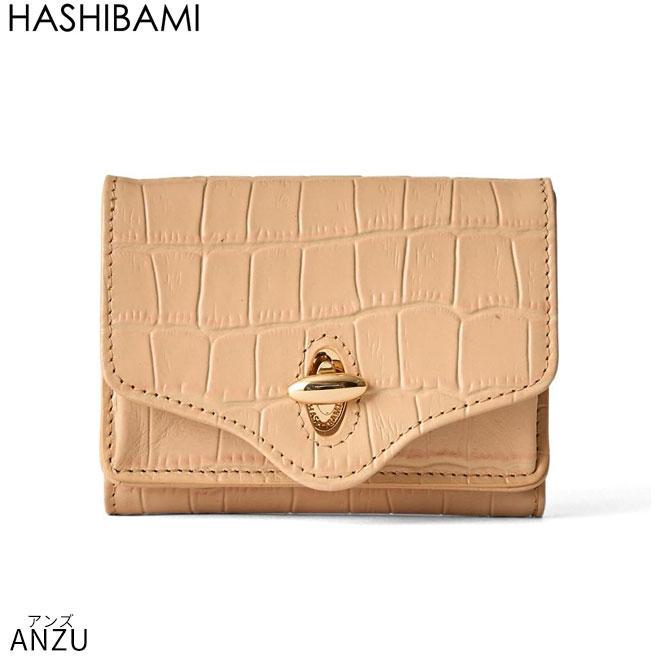 Hashibami（ハシバミ） ラスト一点 限定値下げ 決算SALE セール 