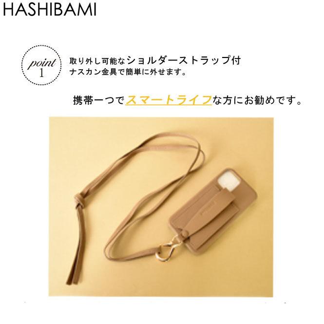 Hashibamiハシバミカラバッシュレザーストラップ付アイフォンケースiphone13pro用正規品 当店限定販売