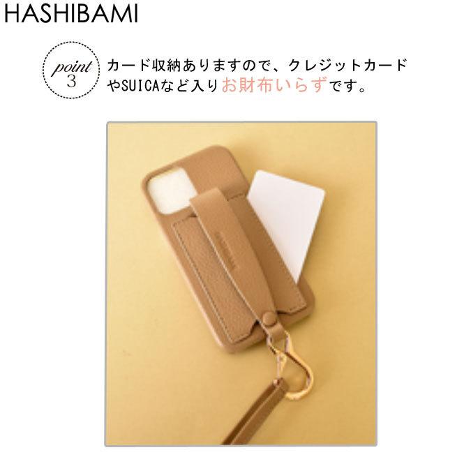 Hashibamiハシバミカラバッシュレザーストラップ付アイフォンケースiphone13pro用正規品 当店限定販売