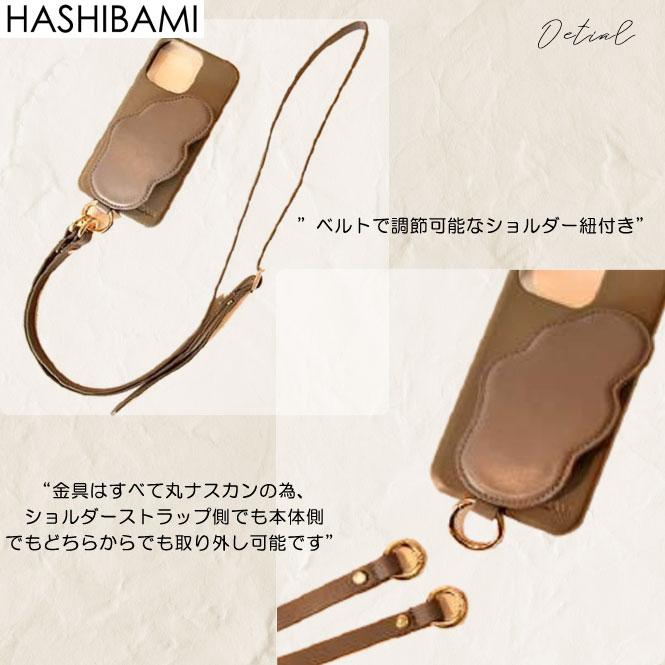 目玉商品 SALE セール  30%OFF  Hashibami ハシバミ レザーストラップ付ニュアンス柄スマフォケース アイフォン iphone8/7SE用  正規品 返品不可｜s-prologue｜03