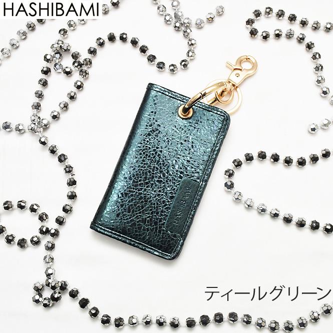 Hashibami（ハシバミ） 最終値下げ SALE セール 70%OFF しわメタリック