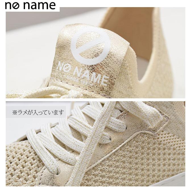 NO NAME 再値下げ SALE セール 20%OFF no name ノーネーム ラメ