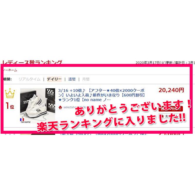 期間限定値下げ SALE セール  10%OFF ショップ袋おまけ付 no name ノーネーム ナイロン×スエードスニーカーFLEX   正規品※サイズ交換OKの画像