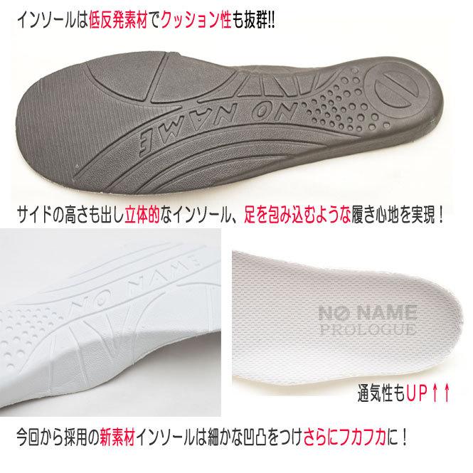 NO NAME（ノーネーム） 期間限定値下げ SALE セール 10%OFF ショップ袋