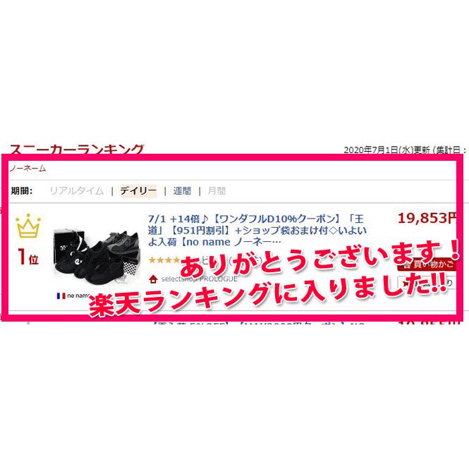 期間限定値下げ SALE セール  10%OFF ショップ袋おまけ付 no name ノーネーム スポーティナイロンスニーカー SPEED   正規品 返品不可※サイズ交換OK | NO NAME | 17