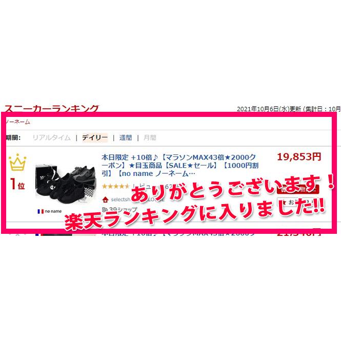 NO NAME（ノーネーム） 期間限定値下げ SALE セール 10%OFF ショップ袋