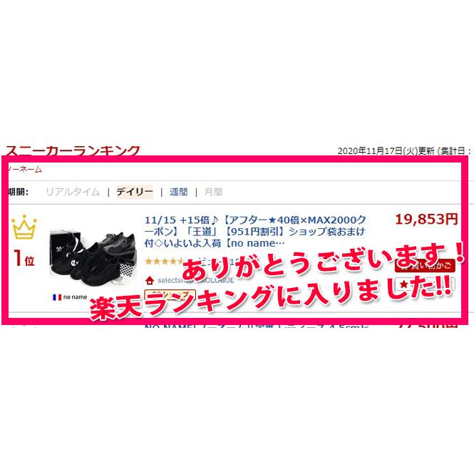 期間限定値下げ SALE セール  10%OFF ショップ袋おまけ付 no name ノーネーム スポーティナイロンスニーカー SPEED   正規品 返品不可※サイズ交換OK | NO NAME | 08