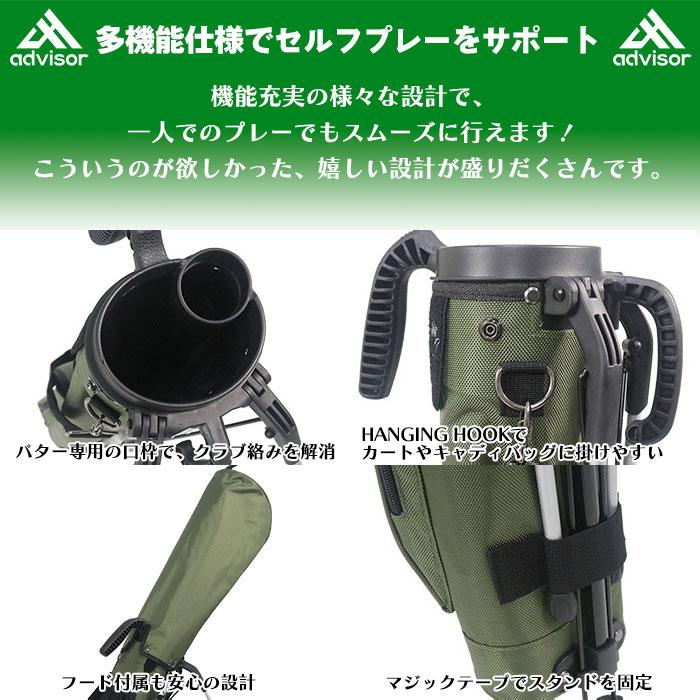 advisor（アドバイザー） 在庫処分 スタンド式 多機能 セルフバッグ