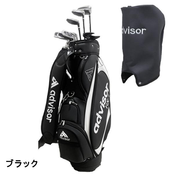 advisor アドバイザー Advisor RX-1 ブラック クラブセット 11本セット 