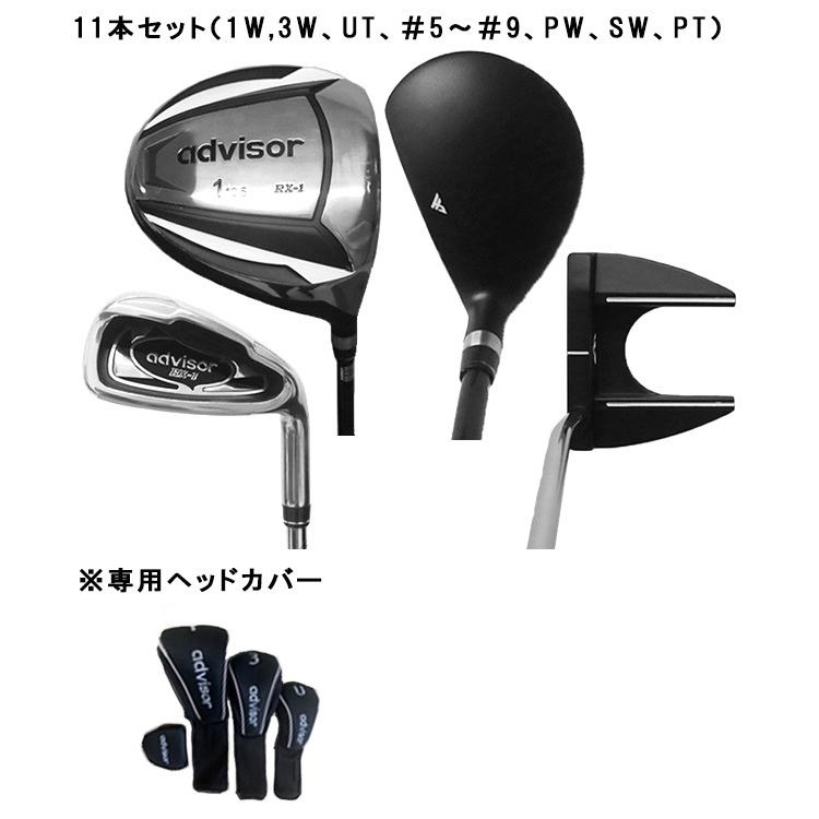 アドバイザー ゴルフクラブ11本セット 初心者用 使用数回のみ パター未