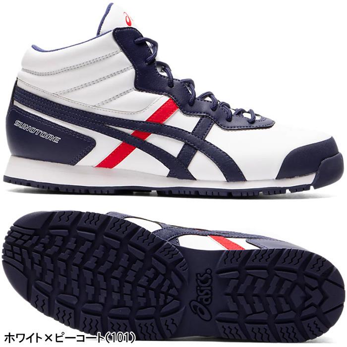 すのすと ASICS アシックス asics スノーシューズ スノトレ SP7 防寒