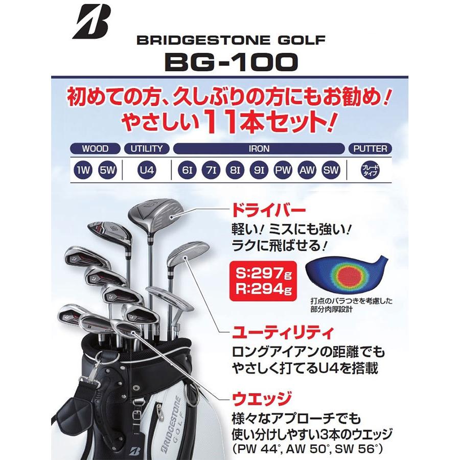 BRIDGESTONE GOLF ブリヂストン ゴルフ BG-100 クラブセット BRIDGESTONE GOLF ブリヂストン ゴルフ BG-100 クラブセット