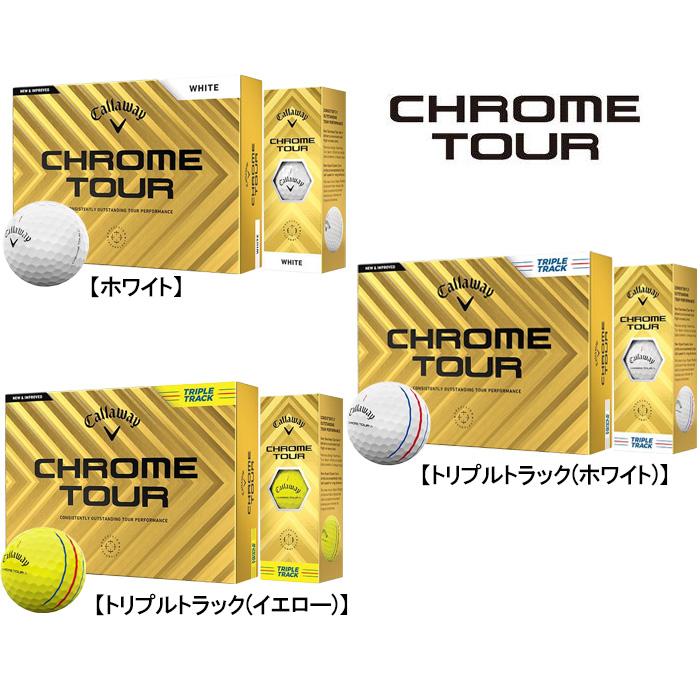 キャロウェイ クロムソフト/クロムツアー/クロムツアーX ゴルフボール ●2024年モデル● 2ダースセット(24球入) Callaway[CHROMESOFT CROMETOUR CROMETOUR X] Callaway（キャロウェイ） クロムソフト/クロムツアー/クロムツアーX